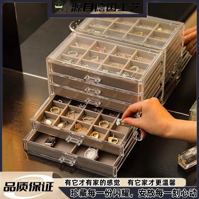 德国轻奢多层首饰收纳盒高档精致手饰盒黄金耳钉亚克力饰品首饰