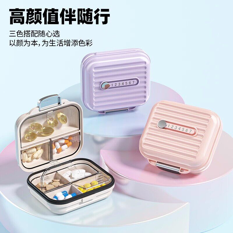 可携式药盒分装盒防潮收纳迷你装药盒一周随身带