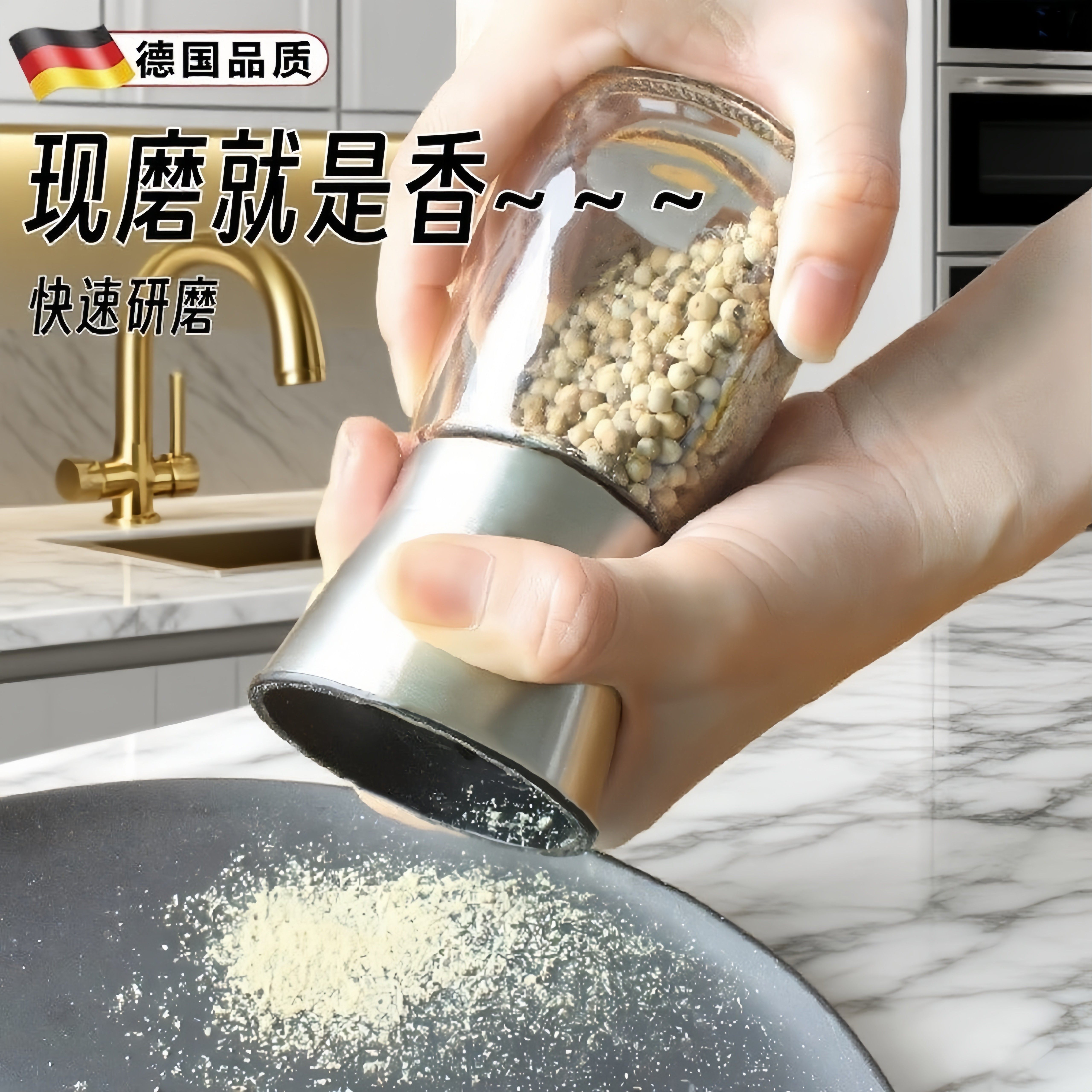 德国胡椒研磨器手动磨海盐胡椒粉神器不锈钢白花椒研磨瓶子调味罐