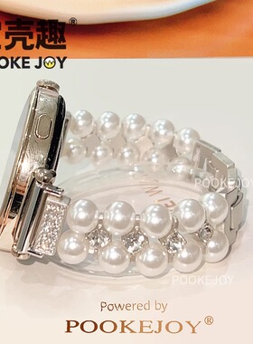 适用华为手表gt6/5珍珠款镶钻表带watch4/gt5pro珍珠表带gt4/gt3/gt2气质金属表带41/46mm高级质感春夏新腕带