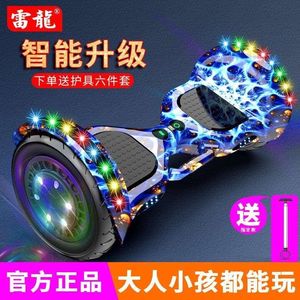 2023新款雷龙滑板电动平衡车儿童成人体感小学生612生日礼