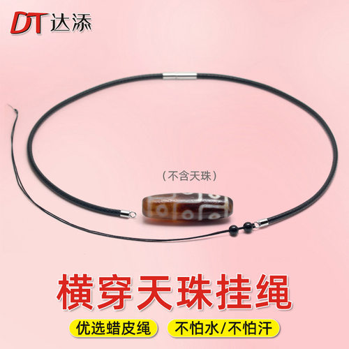 横穿天珠锁骨吊坠挂绳绿松石男女款手工编织串玉坠绳子挂脖项链绳