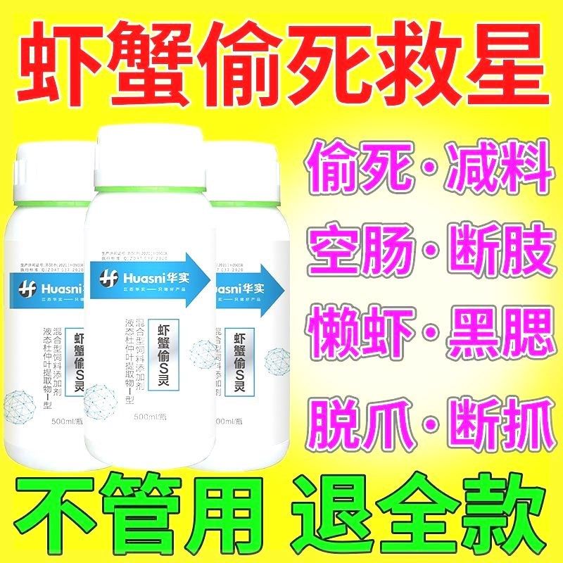 龙虾肠龙虾五月温炎偷死灵空肠空胃白便南美对虾小龙虾弧菌抗应激,畜牧/养殖物资,水质调节剂,淘宝优惠券,粉丝福利购,淘宝优惠卷