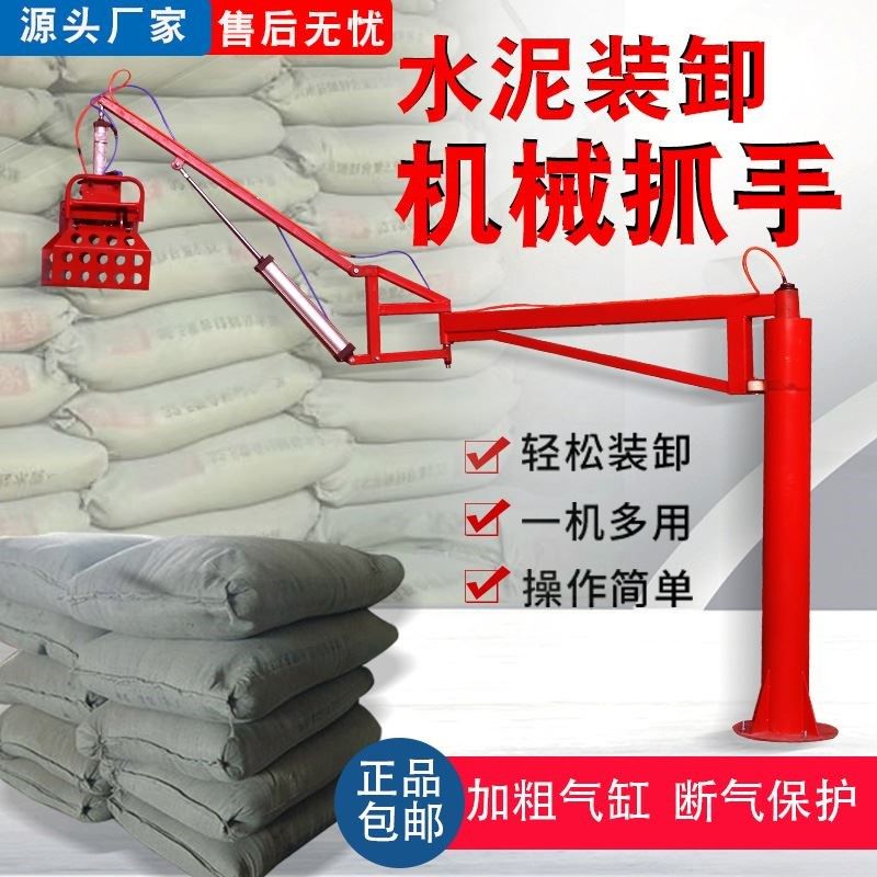 助力气动机械抓手搬运机水泥搬运机械手平衡吊吸盘电动装卸货神器,农用物资,可移动滴灌袋,淘宝优惠券,粉丝福利购,淘宝优惠卷