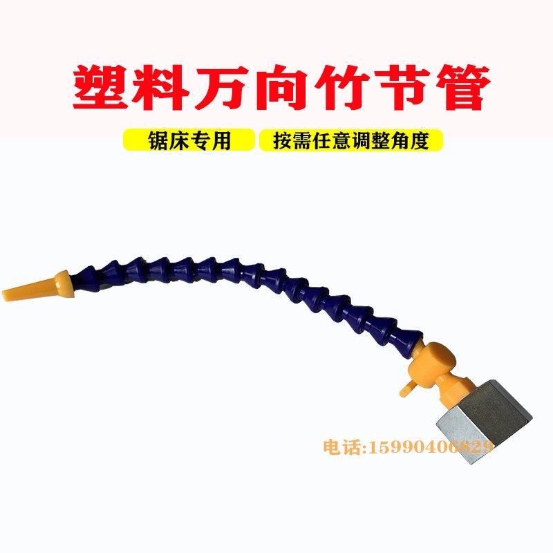 金属带锯床配件出水器水枪冷却出水管锯条磁石底座万向竹节喷水嘴,五金/工具,机械喷嘴,淘宝优惠券,粉丝福利购,淘宝优惠卷