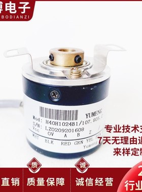 H40H1024B1/107.805.C自动化设备空心轴电机光电编码器
