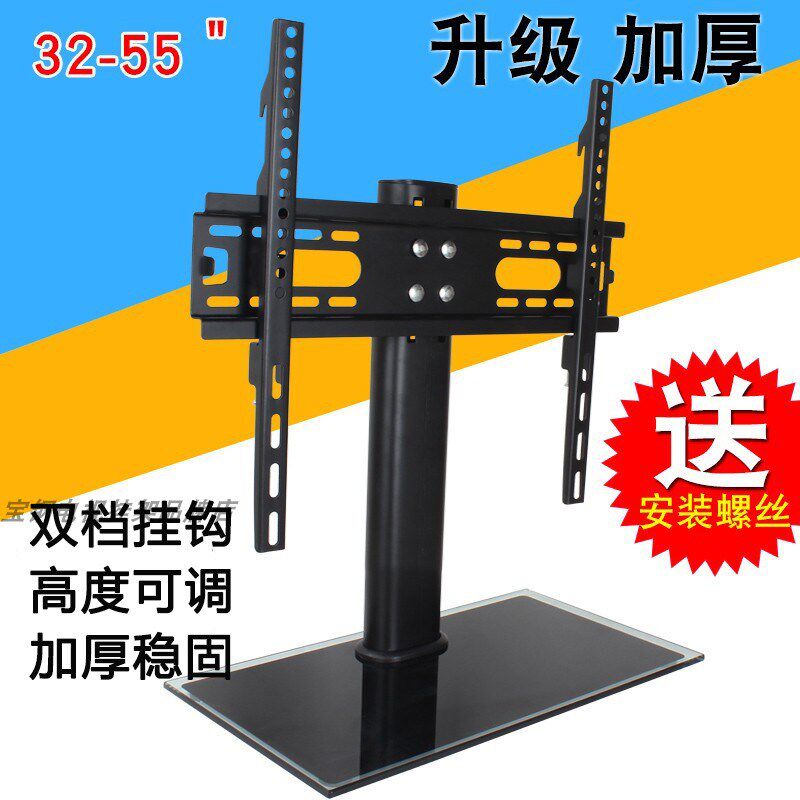 电视机L49M5j-AZ落地支架 固定桌面立架49寸通用金属底座