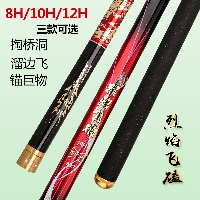 现货8H10H12H黑坑钓鱼竿 竞技鱼杆 超轻超硬手竿飞磕杆碳素台钓竿