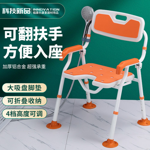可摺叠老人洗澡专用椅化妆室淋浴椅浴室防滑沐浴椅孕妇洗澡凳家用