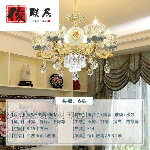 秀雷(XIULEI)欧式水晶吊灯客厅灯三室两厅灯具套餐组合餐厅大气