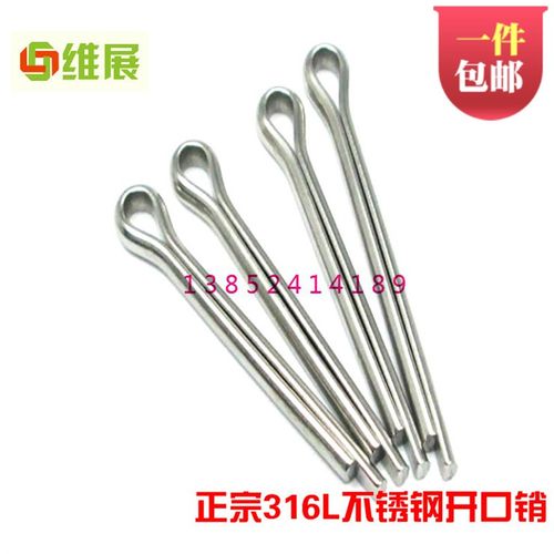 M2.5 M3  316L不锈钢开口销 卡销 哨子 发夹销 U形销钢销