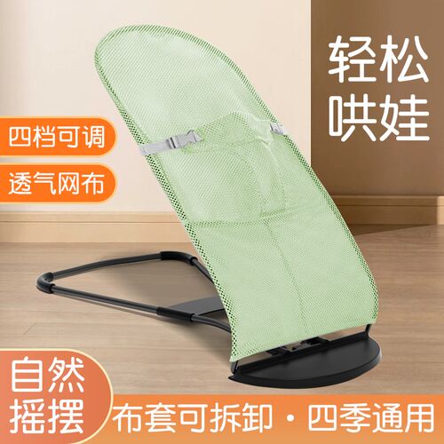 哄娃神器婴儿摇摇椅安抚椅新生儿宝宝摇篮躺椅哄睡带娃神器摇摇床