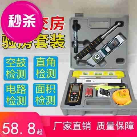 q验房工具套装验房m工具套装空鼓锤直角尺验电器装修验收瓷砖响鼓