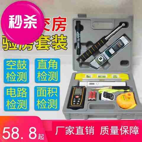 q验房工具套装验房m工具套装空鼓锤直角尺验电器装修验收瓷砖响鼓