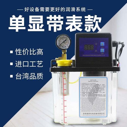 全自动注油泵电磁泵电动p加油泵加油壶220V机床数控机床车床润滑