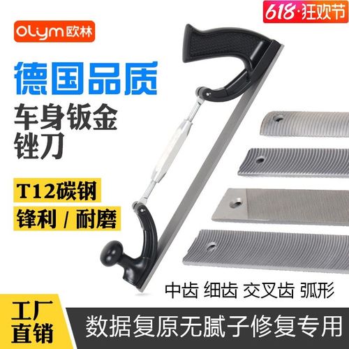 数据复原锉刀钣金无腻子修复锉刀片汽车凹陷打磨工具锉刀架交叉齿
