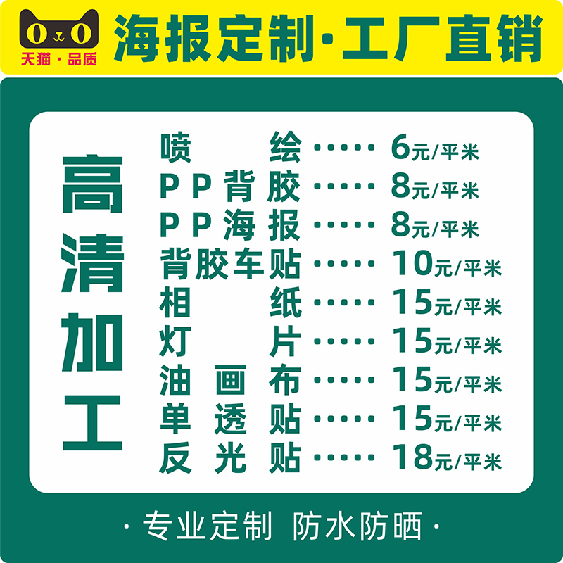 广告海报定制写真贴纸喷绘布墙贴设计制作结婚照片打印不干胶背胶