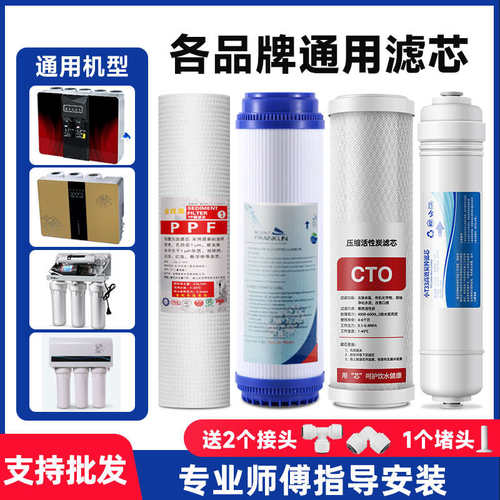 厨房直饮芯ctoudf纯水机通用+10配件滤超净水器寸家用滤机+t33pp+