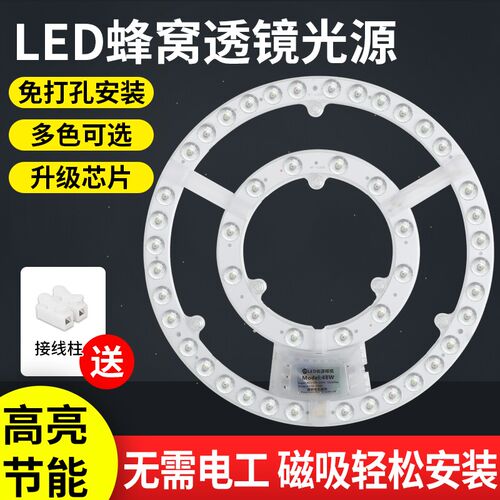 吸顶灯led灯芯替换灯盘改造灯板超亮节L能磁吸三色遥控光源圆形