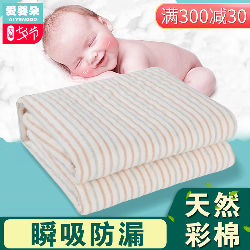 隔尿垫婴儿防水可洗冬季透气隔夜纯棉可水洗秋冬新生小垫防漏宝宝