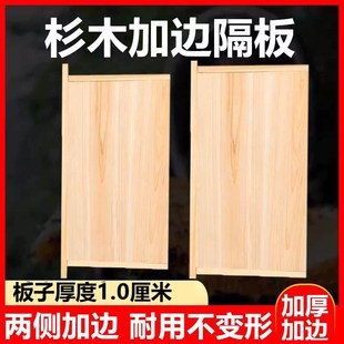 蜂箱隔板杉木加边大隔板蜂箱吊板隔王板保温板巢框巢础养蜂小隔板