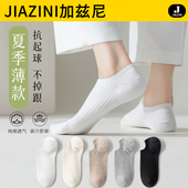 隐形船袜女夏季 袜子棉袜不掉跟防滑浅口短 透B气大码 2024新款 薄款