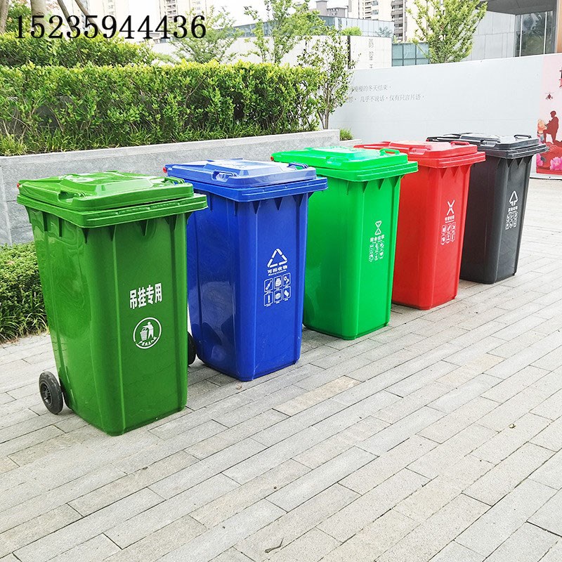 塑料垃圾桶户外240L升大容量脚踏挂车四分类环卫室外果皮箱垃圾桶