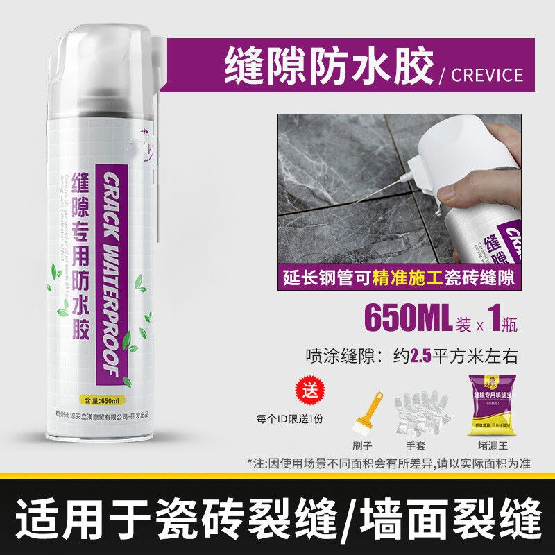 卫生间防水补漏材料浴室免砸砖渗透剂透明涂料瓷砖缝隙堵王填缝胶