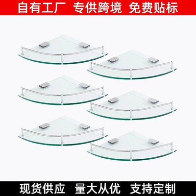 免打孔单双层不锈钢玻璃转角架厕所浴室卫生间酒店扇形置物三角架