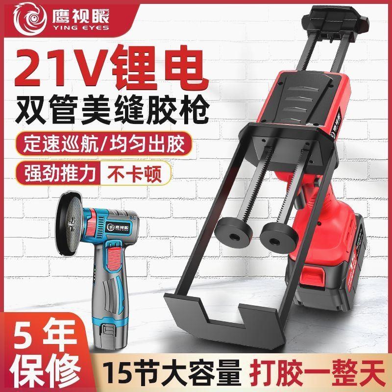 电动美缝胶枪抢双管胶抢美缝剂施工工具全自动电动美缝打胶机神器