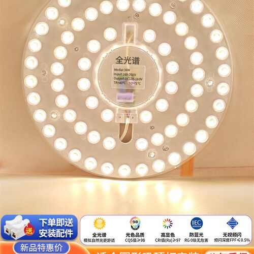 全光谱led灯芯护眼吸顶灯替换光源圆形灯板模组节能磁吸改造灯盘