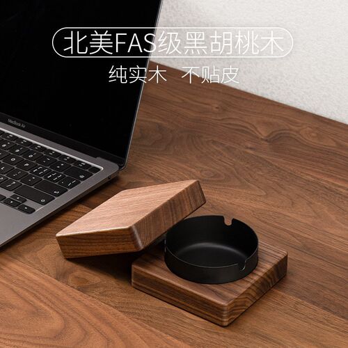 实木烟灰缸黑胡桃木家用带盖防灰防风客厅办公室个性木质创意礼品