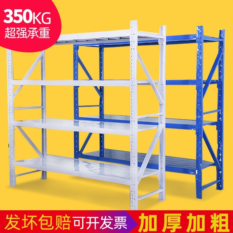 货架置物架多层仓储货架展示架仓库置物架重型家用货物储物铁架子,畜牧/养殖物资,赶猪器,淘宝优惠券,粉丝福利购,淘宝优惠卷