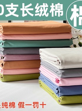 60支长绒棉纯棉单件被套全棉被罩学生单人150x200x230被单220x240