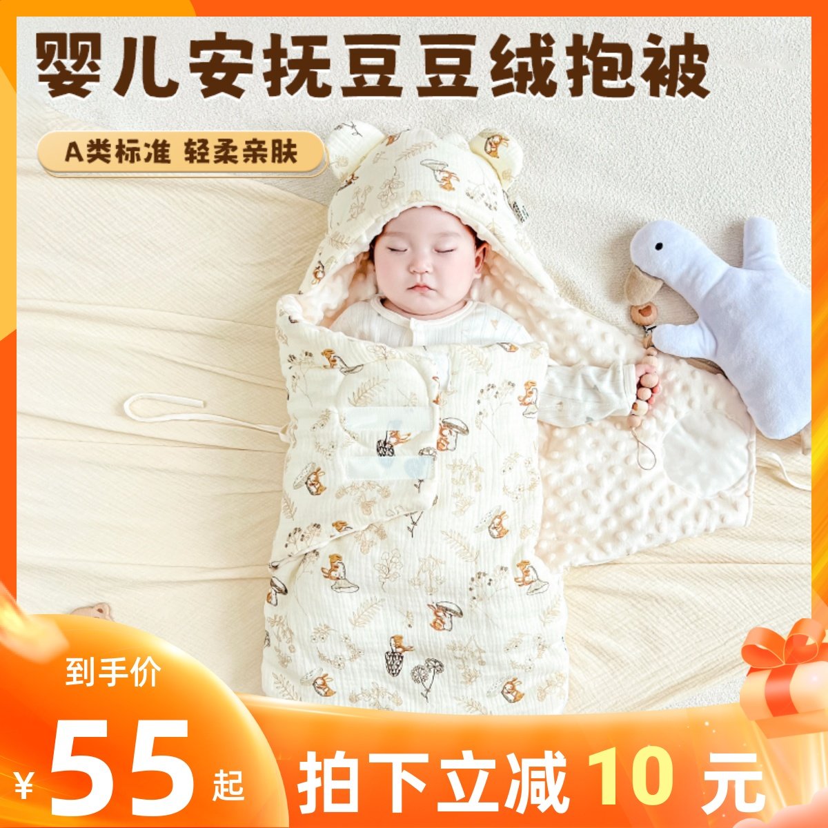 新生婴儿产房包被秋冬纯棉款防惊跳睡袋加厚宝宝包单产房外出包裹,婴童用品,婴童抱被/抱毯,淘宝优惠券,粉丝福利购,淘宝优惠卷