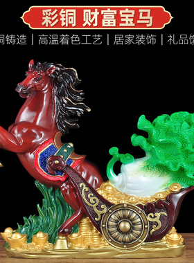 铜马摆件招财马白菜公司店铺开业前台礼品家居客厅玄关乔迁工艺品