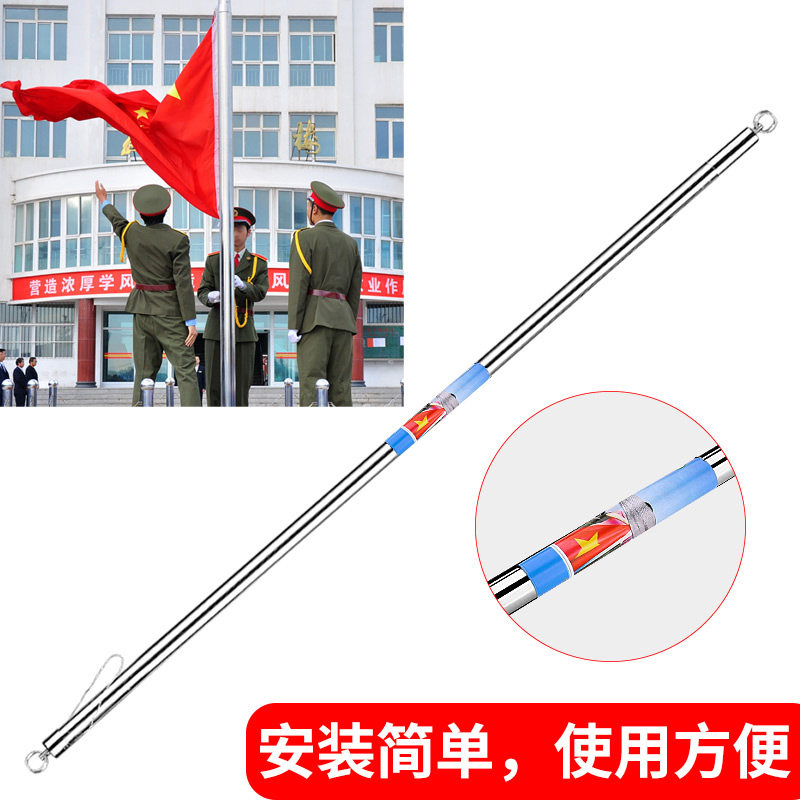 国旗升降旗杆配件 304不锈钢内外套国旗活动旗杆套升国旗杆户外升