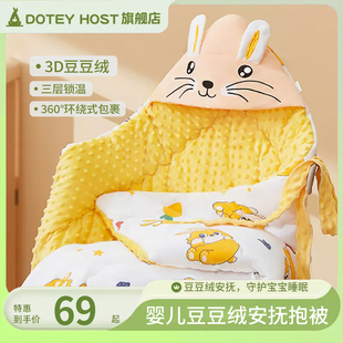 包被婴儿初生抱被新生宝宝产房纯棉春秋薄款 0一3月加厚豆豆绒 夏季