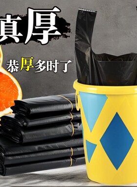 双耳式垃圾袋加厚手提背心袋4丝黑色胶袋印错板油漆桶拉极袋50x65