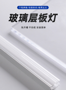 led玻璃层板灯夹6-8-11mm卡槽12v220v24v发光线条灯酒柜展柜隔板