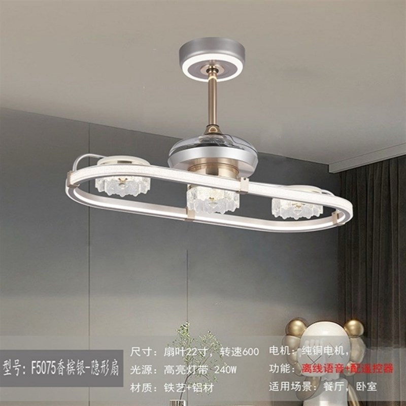 新款2024离线语音智能隐形风扇灯餐厅吊扇灯客厅简约奢华冰爽节能