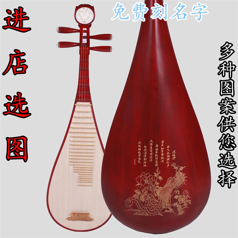 专业成人琵琶乐器 儿童琵琶乐器 初学 练习琵琶琴 红木色琵琶乐器