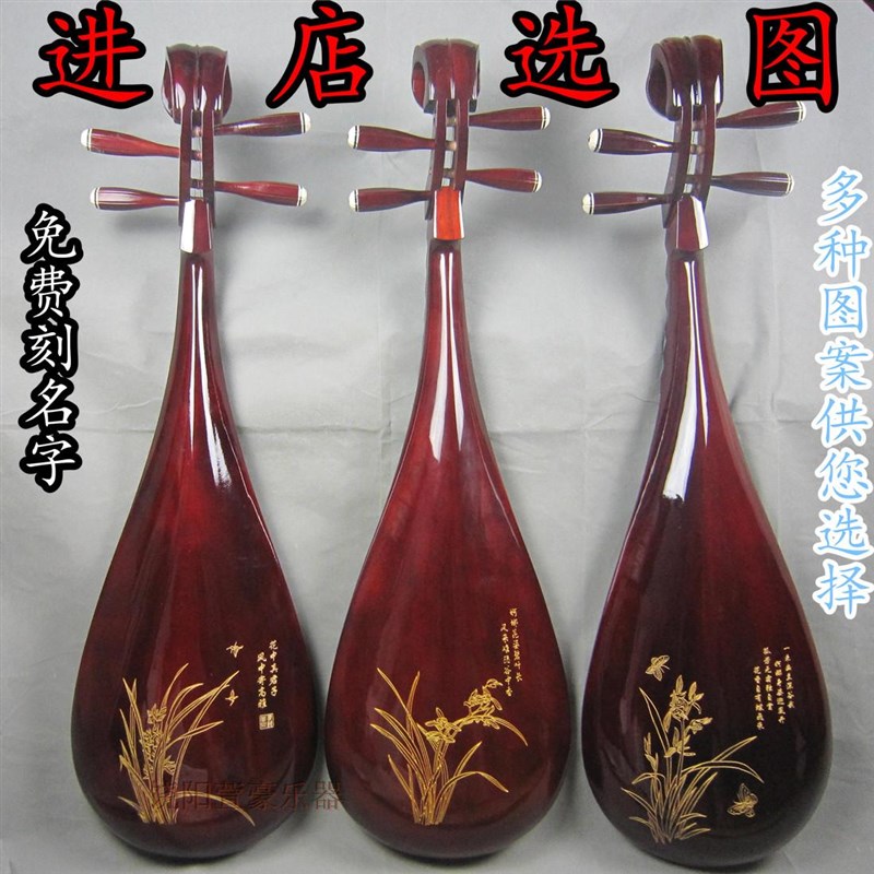 专业成人琵琶乐器 儿童琵琶乐器 初学 练习琵琶琴 红木色琵琶乐器