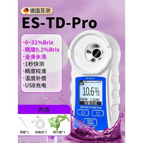 新款葡萄测糖仪水果高精度测糖仪器甜度测试仪测量仪侧糖仪测水果