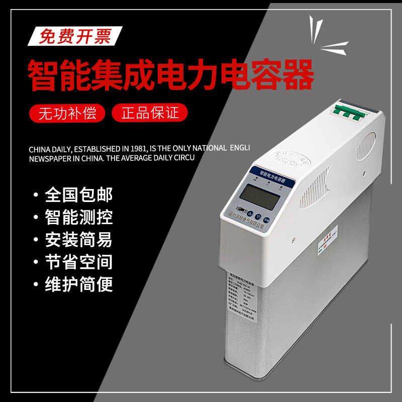 智能电容器无功补偿自愈式电容器补偿柜自动控制式低压电力电容器