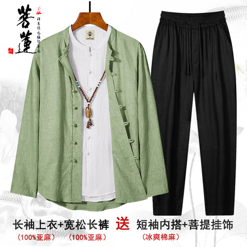 中国风新中式国潮唐装男三件套男长袖春秋全亚麻休闲禅意佛系衬衫