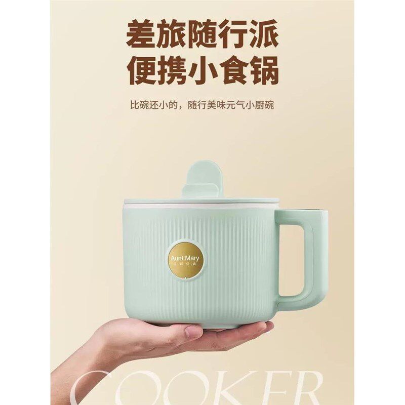 新品玛莉阿姨电煮锅宿舍学生用电饭煲多功能智能全自动家用新款小