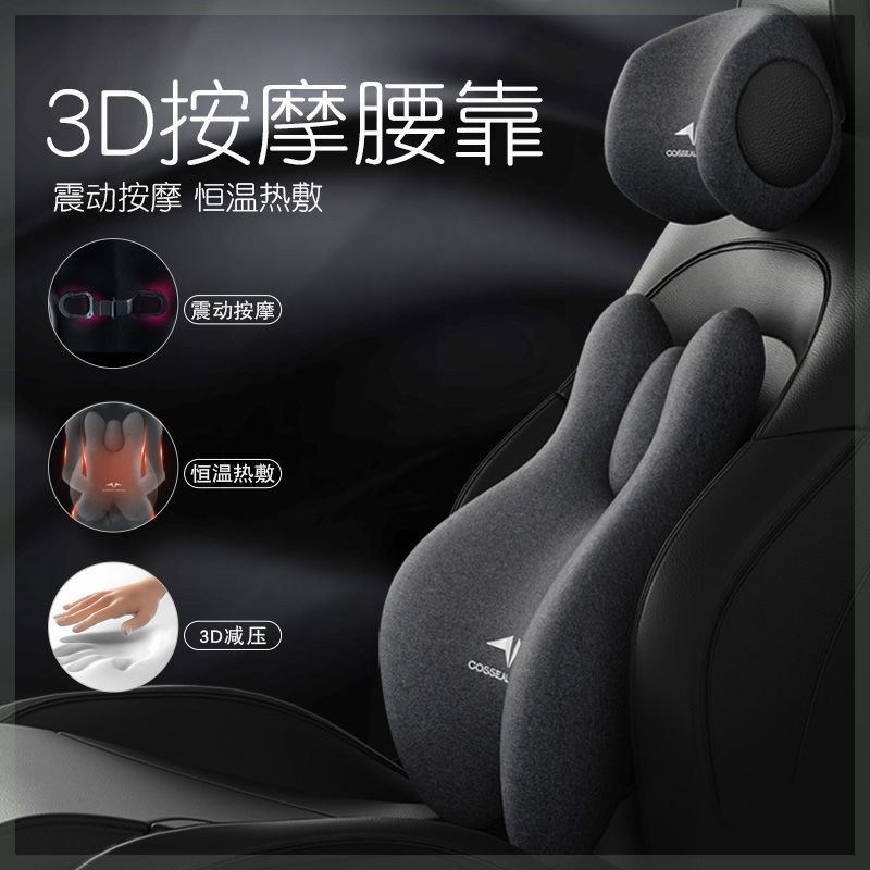 汽车腰靠腰枕电动按摩腰垫靠背护腰腰部支撑靠垫车用座椅腰托头枕
