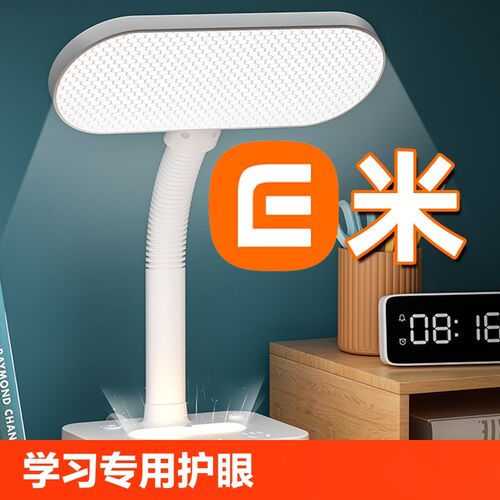 插座台灯学习专用护眼大学生宿舍书桌插电高中生家用卧室夜灯智能