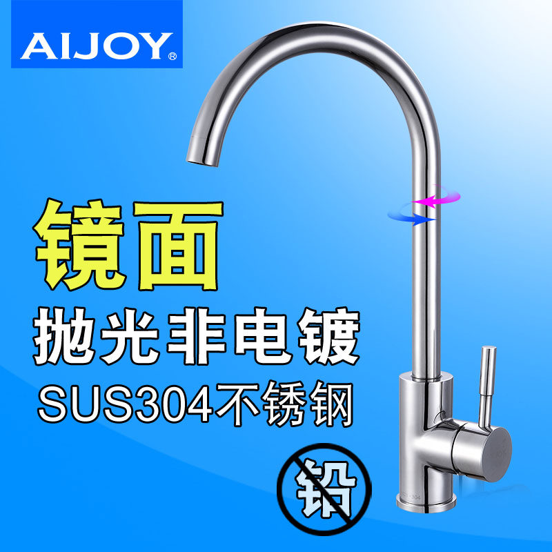 爱卓 304不锈钢厨房冷热水龙头水槽洗衣池洗碗池非全铜洗菜盆家用,家装主材,厨房龙头,淘宝优惠券,粉丝福利购,淘宝优惠卷